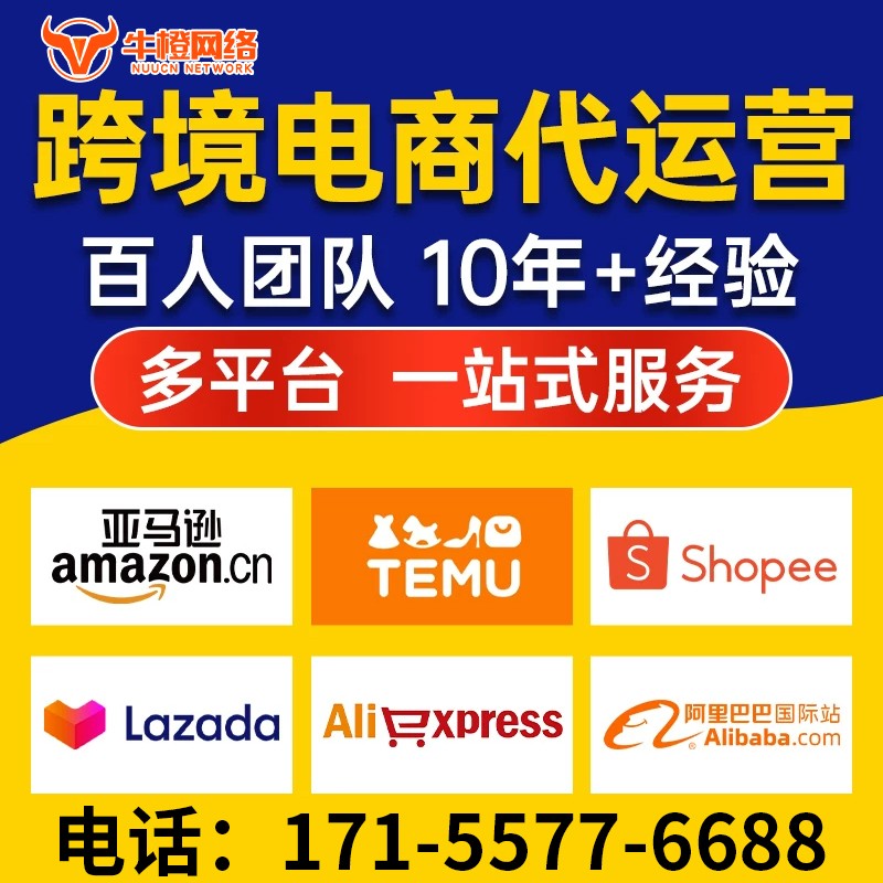 崇州1688店铺入驻搭建