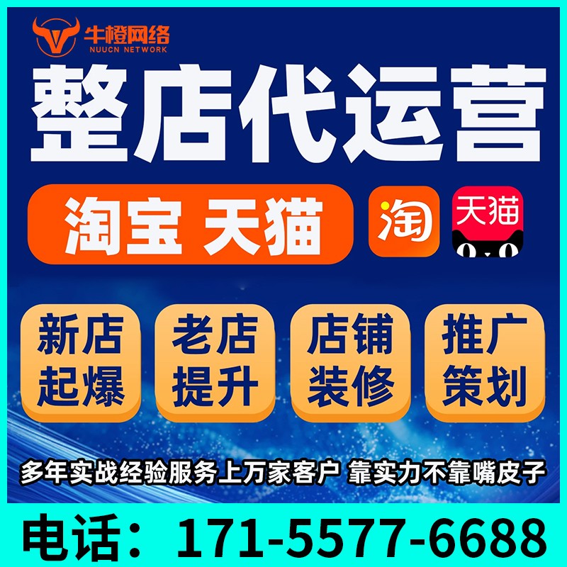 崇州1688七星产品打造