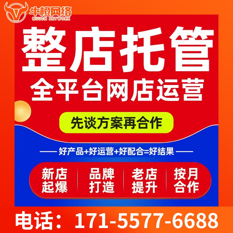 崇州爱采购代运营
